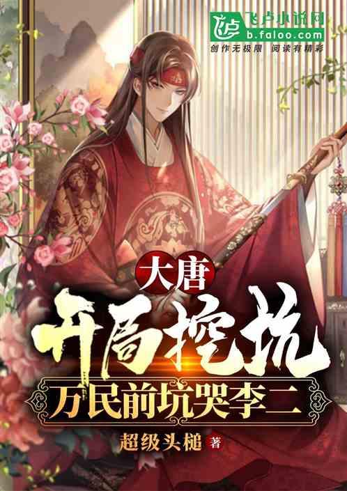 曰本近代发展史